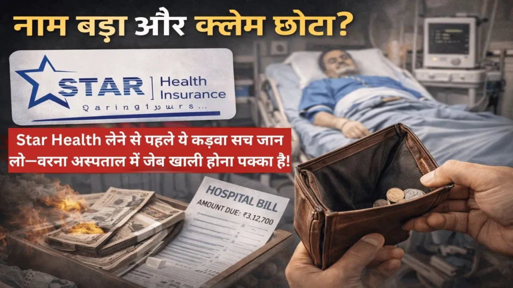star health insurance